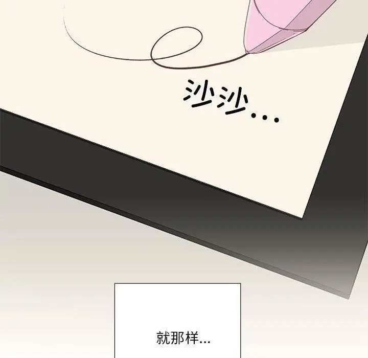 漫画《纯洁之罪》第3话第66张图
