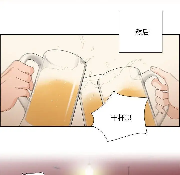 漫画《纯洁之罪》第3话第69张图
