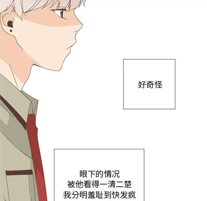 漫画《纯洁之罪》第3话第7张图