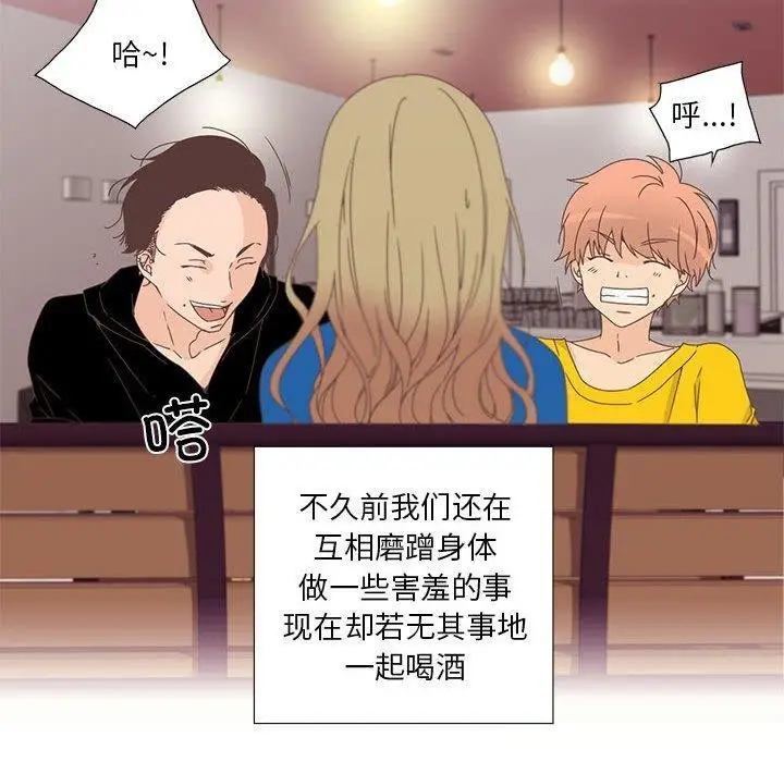 漫画《纯洁之罪》第3话第70张图