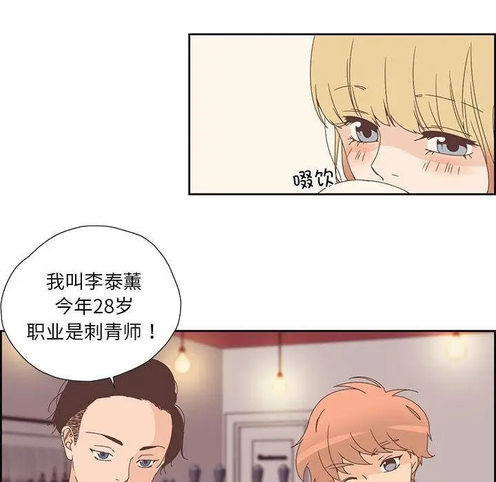 漫画《纯洁之罪》第3话第71张图