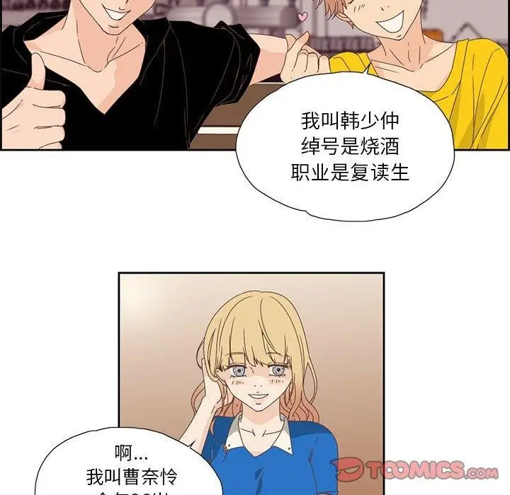 漫画《纯洁之罪》第3话第72张图