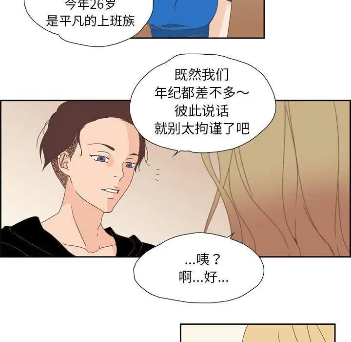 漫画《纯洁之罪》第3话第73张图