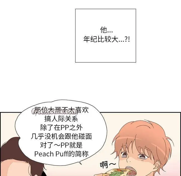 漫画《纯洁之罪》第3话第75张图