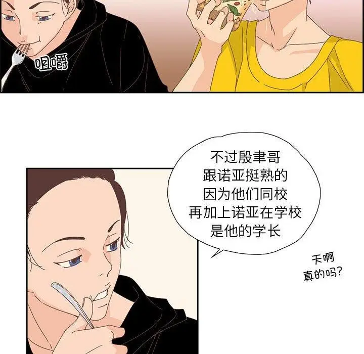 漫画《纯洁之罪》第3话第76张图