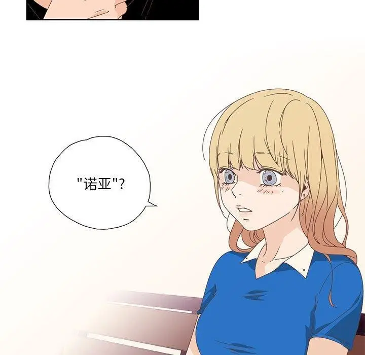 漫画《纯洁之罪》第3话第77张图