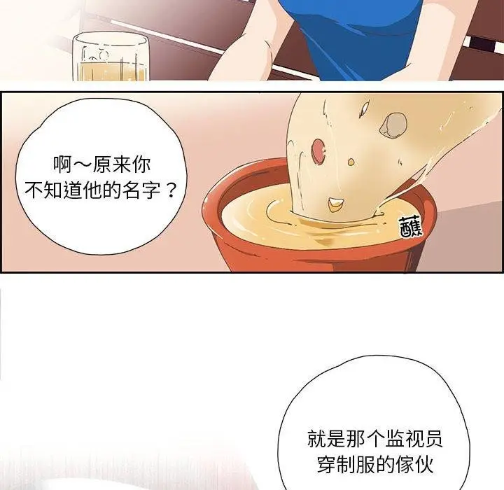 漫画《纯洁之罪》第3话第78张图