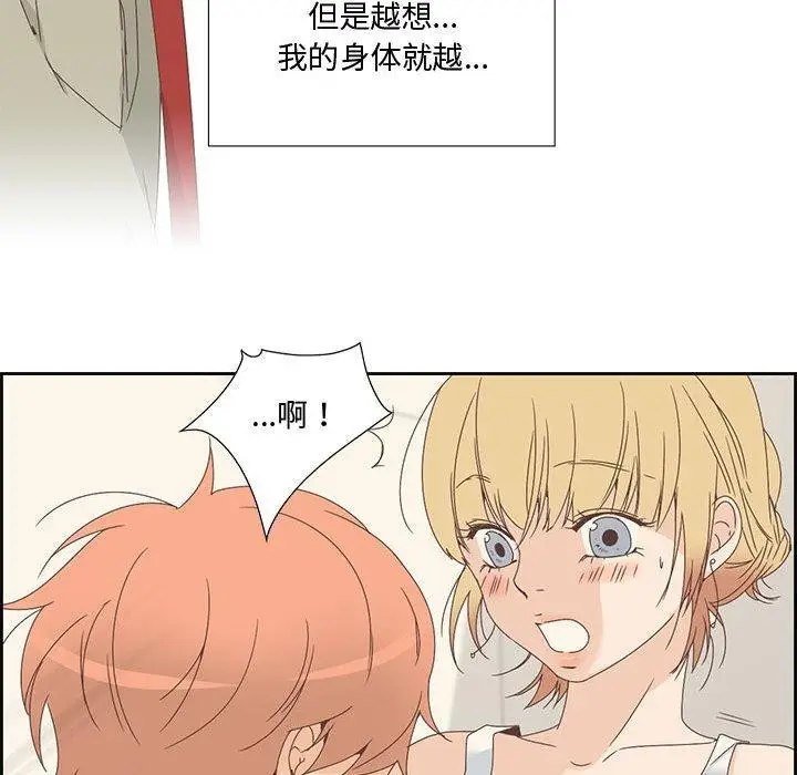 漫画《纯洁之罪》第3话第8张图