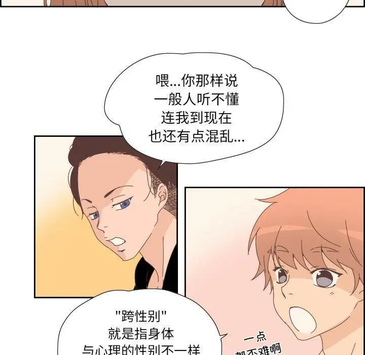 漫画《纯洁之罪》第4话第10张图