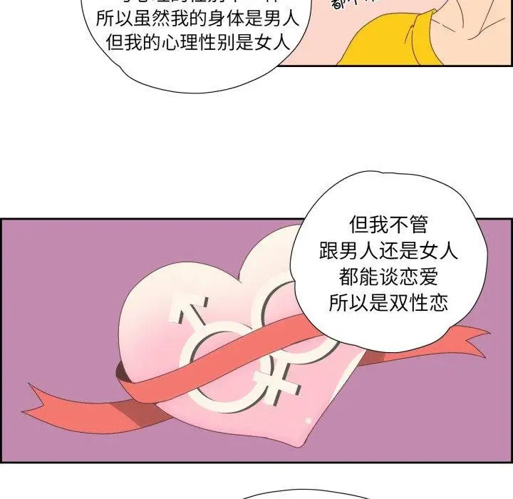 漫画《纯洁之罪》第4话第11张图
