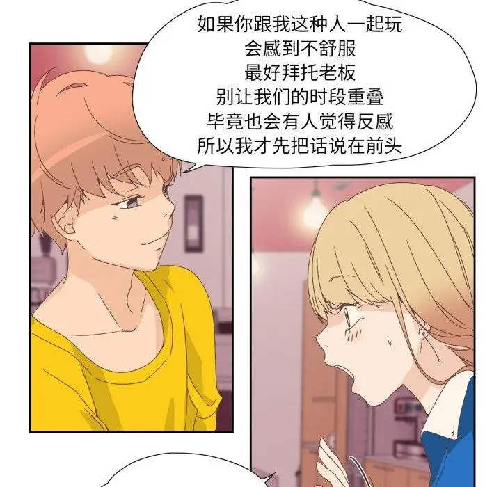 漫画《纯洁之罪》第4话第12张图