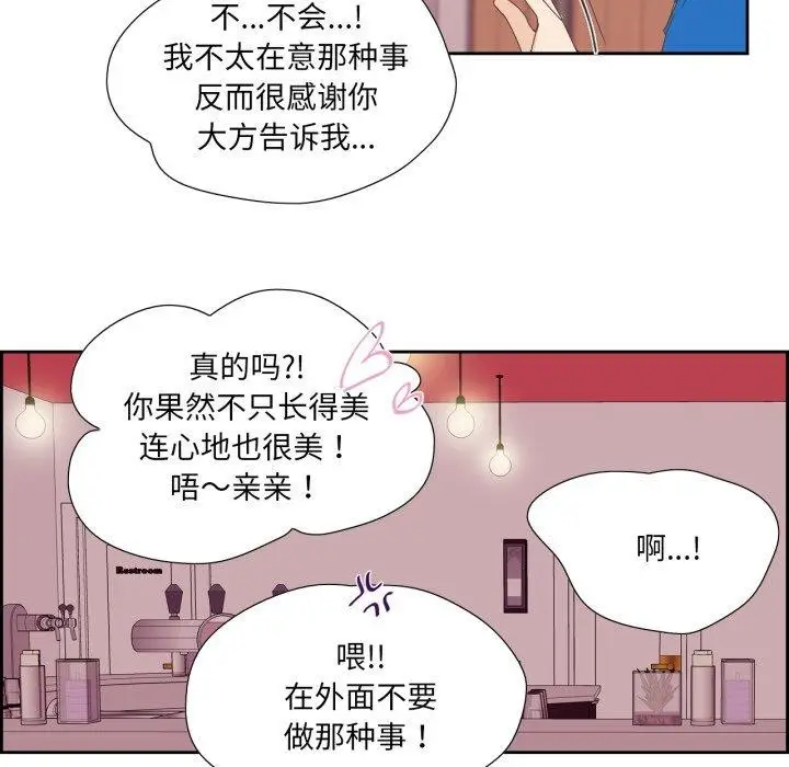 漫画《纯洁之罪》第4话第13张图