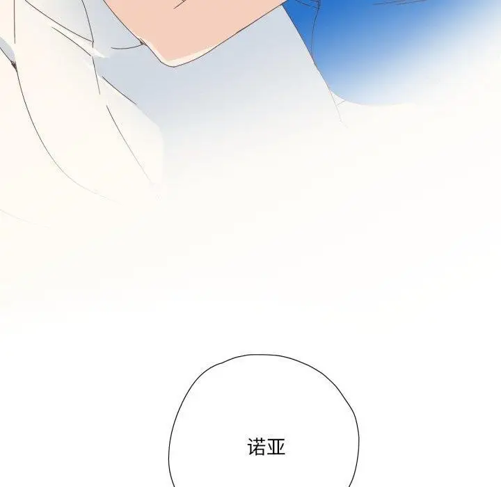 漫画《纯洁之罪》第4话第20张图