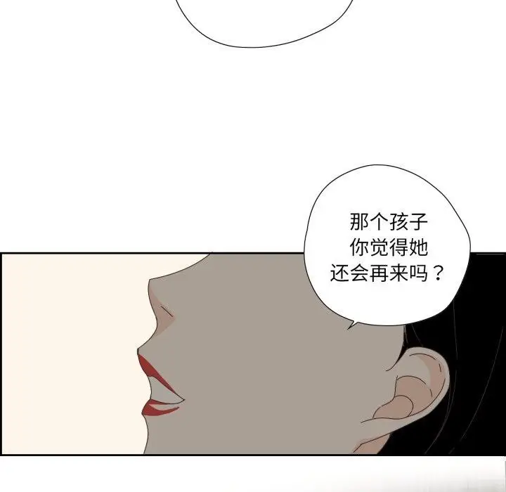 漫画《纯洁之罪》第4话第21张图
