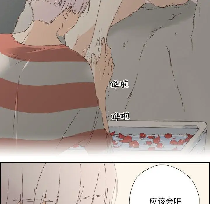 漫画《纯洁之罪》第4话第23张图