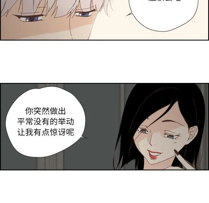 漫画《纯洁之罪》第4话第24张图