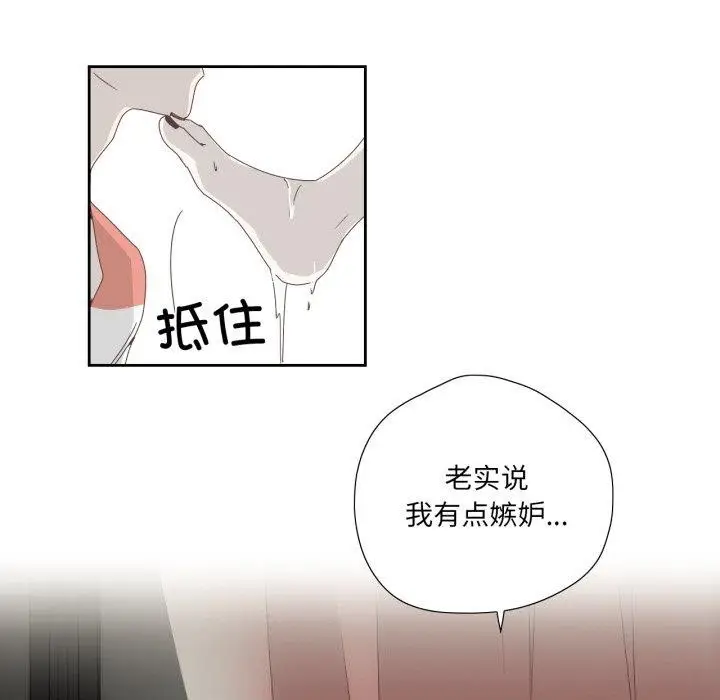 漫画《纯洁之罪》第4话第25张图