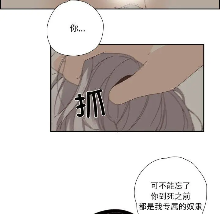漫画《纯洁之罪》第4话第28张图