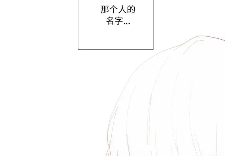 漫画《纯洁之罪》第4话第3张图