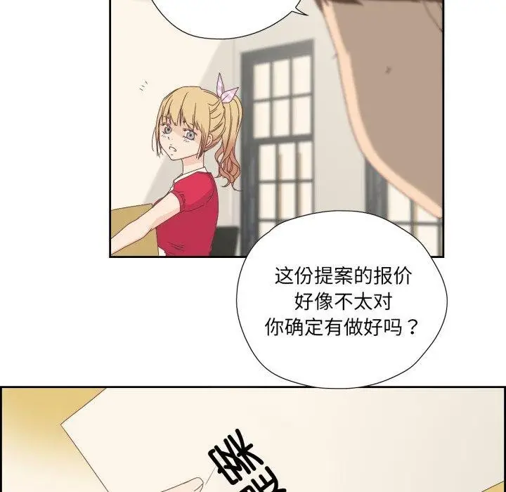 漫画《纯洁之罪》第4话第33张图