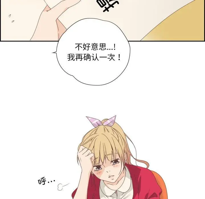 漫画《纯洁之罪》第4话第34张图