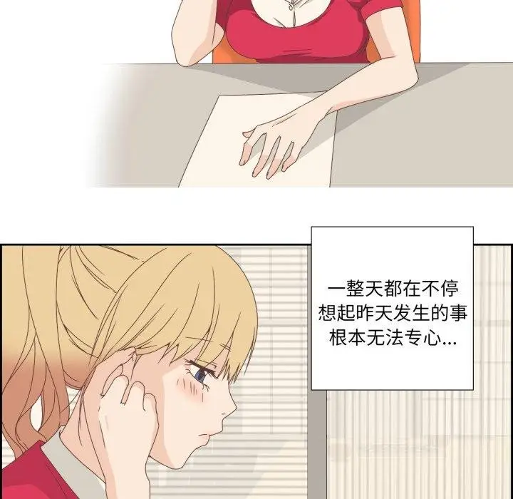 漫画《纯洁之罪》第4话第35张图