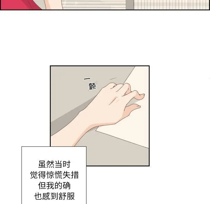 漫画《纯洁之罪》第4话第36张图