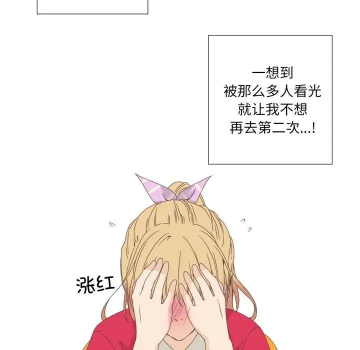 漫画《纯洁之罪》第4话第37张图