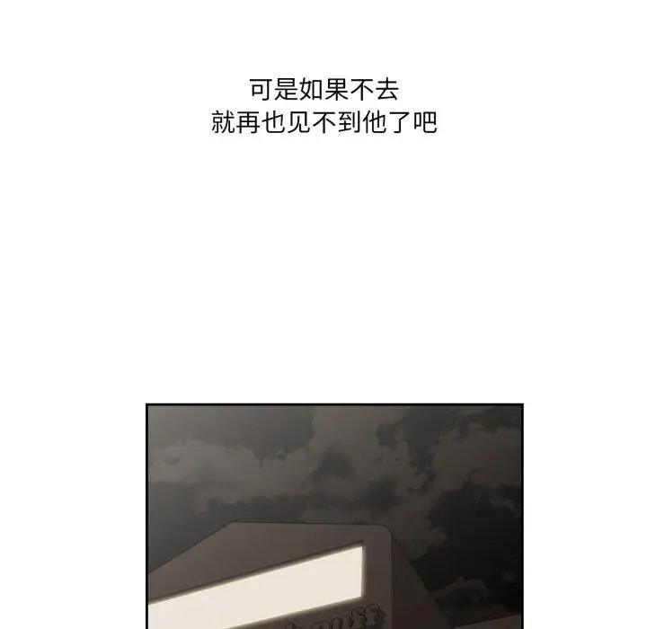 漫画《纯洁之罪》第4话第39张图