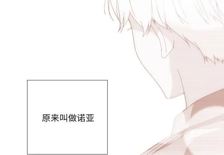 漫画《纯洁之罪》第4话第4张图