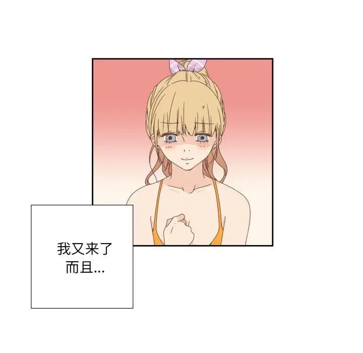 漫画《纯洁之罪》第4话第41张图