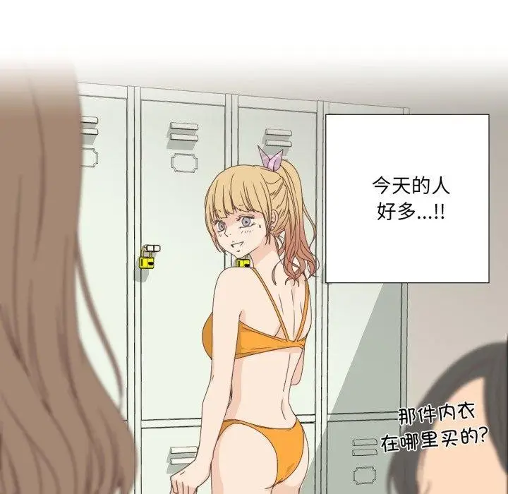 漫画《纯洁之罪》第4话第42张图