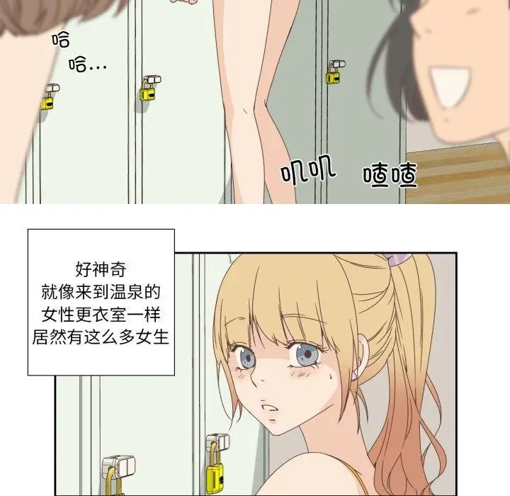 漫画《纯洁之罪》第4话第43张图