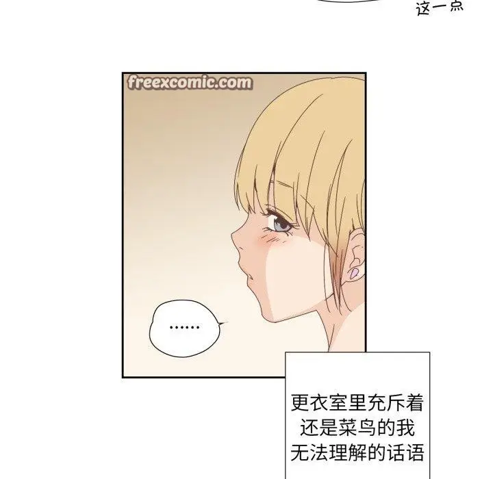 漫画《纯洁之罪》第4话第45张图