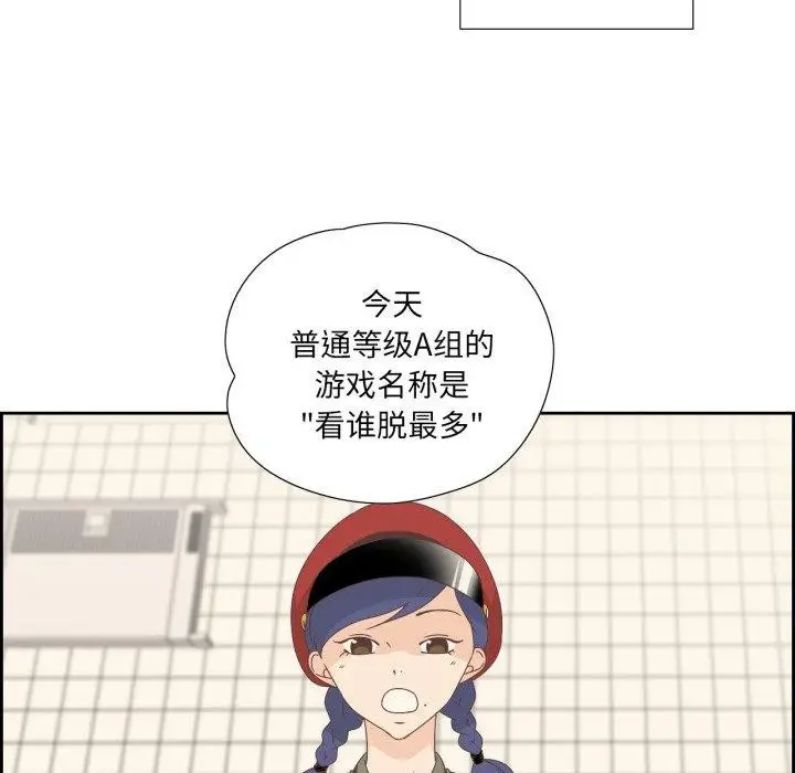 漫画《纯洁之罪》第4话第46张图