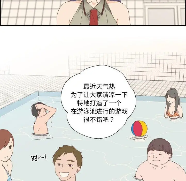 漫画《纯洁之罪》第4话第47张图