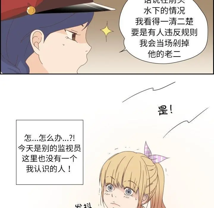 漫画《纯洁之罪》第4话第49张图
