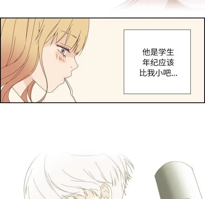 漫画《纯洁之罪》第4话第5张图