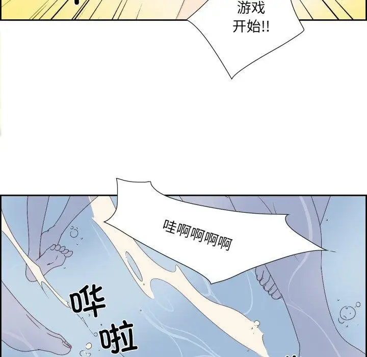 漫画《纯洁之罪》第4话第51张图