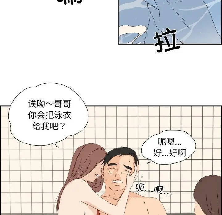 漫画《纯洁之罪》第4话第53张图