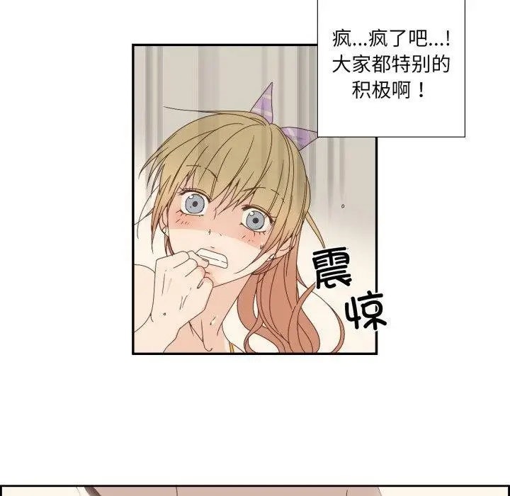 漫画《纯洁之罪》第4话第55张图