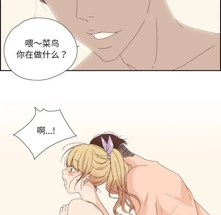 漫画《纯洁之罪》第4话第56张图