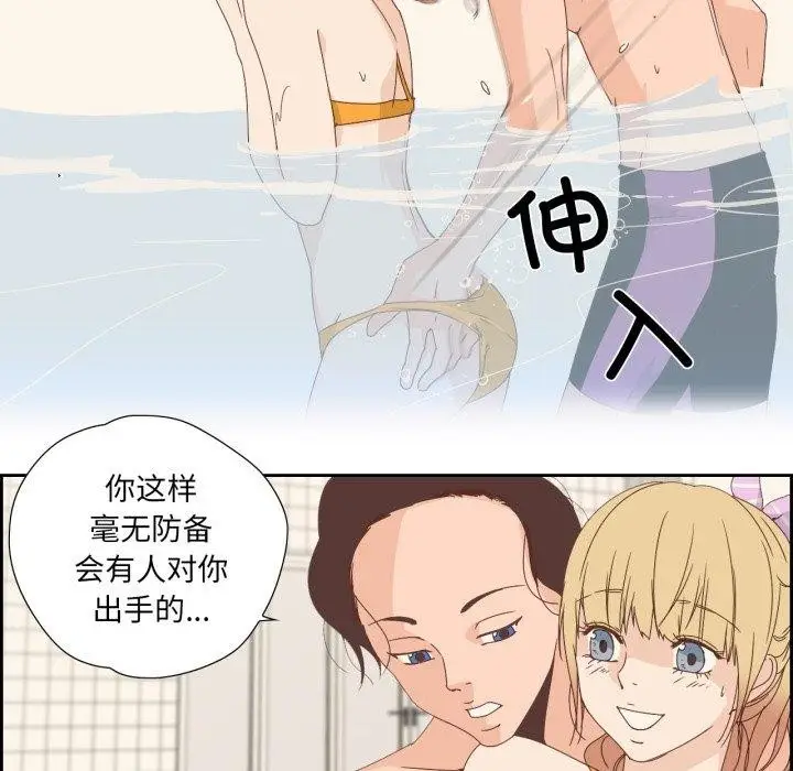 漫画《纯洁之罪》第4话第57张图