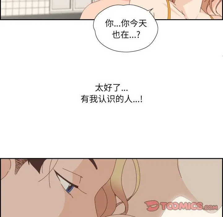漫画《纯洁之罪》第4话第58张图