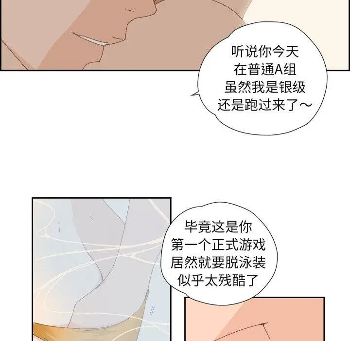 漫画《纯洁之罪》第4话第59张图