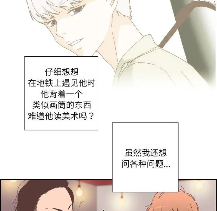 漫画《纯洁之罪》第4话第6张图