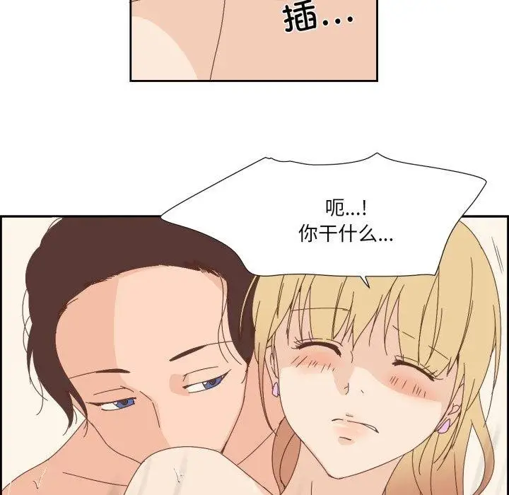 漫画《纯洁之罪》第4话第61张图