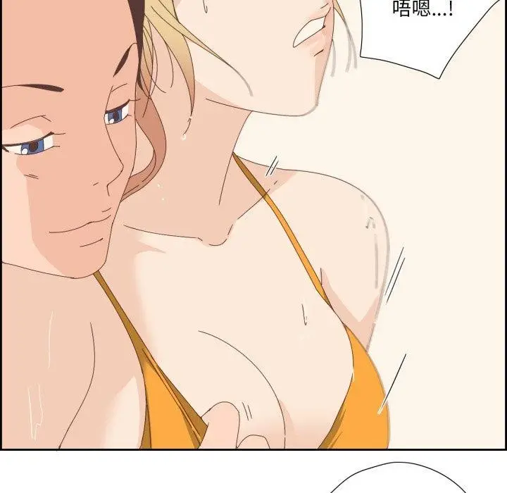 漫画《纯洁之罪》第4话第66张图