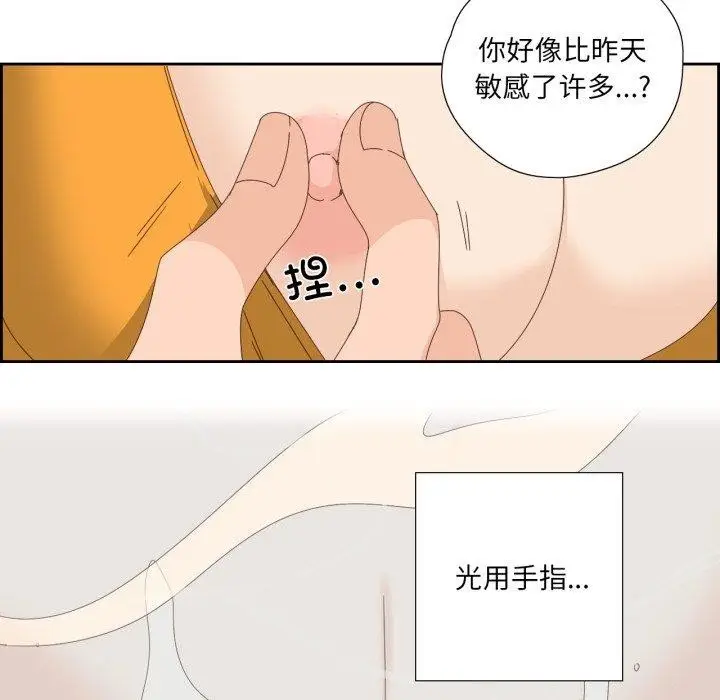 漫画《纯洁之罪》第4话第67张图