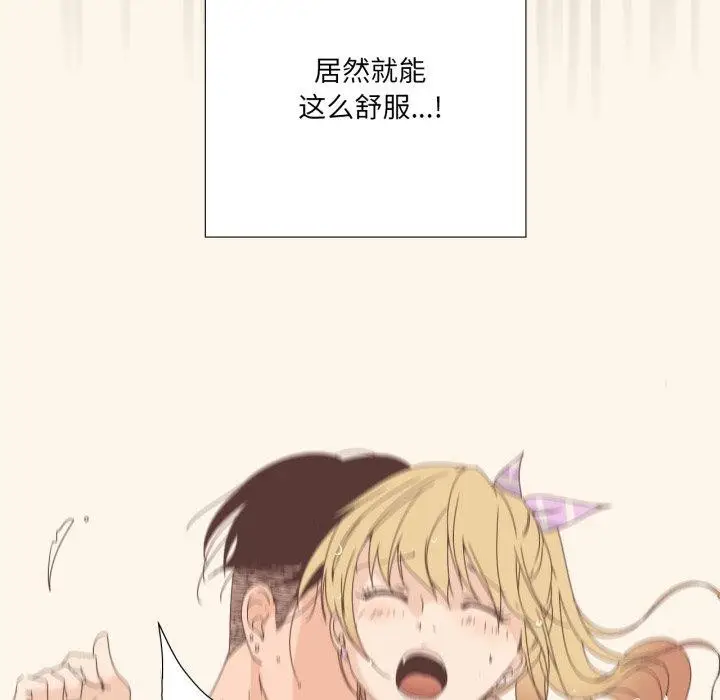 漫画《纯洁之罪》第4话第69张图